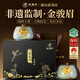 武夷樸紅茶武夷山特級金駿眉250g新茶葉禮盒裝送人禮品長輩領導高檔正品