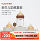 世喜新生兒防脹氣奶瓶0-3個(gè)月玻璃嬰兒仿母乳奶嘴160ml奶嘴隨機發(fā)