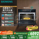西門(mén)子（SIEMENS）【電動(dòng)門(mén)款】智魔方六合一觸啟款58L蒸烤一體機 真空煮家用蒸烤箱微蒸烤一體機系列國補CS1T5MAG4W