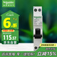 施耐德電氣 空氣開(kāi)關(guān)帶漏電保護斷路器A型緊湊型1P+NC20A(占一位) A9D93620R