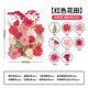 天色干花書(shū)簽材料包創(chuàng  )意手工制作小學(xué)生男女孩畢業(yè)紀念禮物植物標本紅色花田紅色系27朵TS-6141