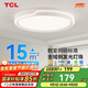 TCL全光譜LED客廳吸頂燈現(xiàn)代簡約中山燈具 雅致系列48w三色無憂安裝