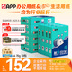 APP 金光APP  (藍蝸牛) A4/70g 復(fù)印紙順滑不卡紙a4打印紙A4紙整箱500張/包 10包/箱(5000張)企業(yè)采購