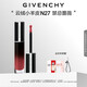 紀梵希（Givenchy）絲絨唇釉N27禁忌薔薇口紅云絨唇蜜 生日禮物送女生送閨蜜化妝品