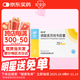 [感力清]磷酸奧司他韋膠囊 75mg*10粒 2盒裝 成人兒童適用