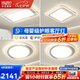 華藝照明（HUAYI）全光譜吸頂燈現(xiàn)代簡約雙重防眩護(hù)眼客廳燈新款高端大氣led吸頂燈 【升級(jí)護(hù)眼套餐8】三室一廳-天貓