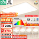 雷士（NVC）2025年全光譜護(hù)眼吸頂燈客廳燈臥室燈智能led燈具國(guó)家補(bǔ)貼白雪S ※【普瑞全光譜】全智控四室一廳