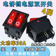 適用紅雙喜電餅鐺開(kāi)關(guān) 船型雙聯(lián)4腳2檔開(kāi)關(guān) 電源開(kāi)關(guān)配件帶燈銅腳 雙聯(lián)四角開(kāi)關(guān)【1個(gè)】