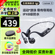 南卡（NANK）Runner3骨傳導藍牙耳機無(wú)線(xiàn)開(kāi)放掛耳式不入耳防水運動(dòng)雙耳降噪運動(dòng)耳機適配蘋(píng)果華為小米 深灰色【運動(dòng)游泳防水 自帶16G】