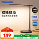 松下（Panasonic）AAAA級(jí)兒童護(hù)眼學(xué)習(xí)燈 臥室燈LED觸控宿舍臺(tái)燈家用燈致嵐pro黑