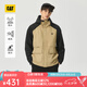 CAT卡特夾克外套男士三防防風(fēng)防潑水防污戶外上衣新品輕戶外七夕禮物 黑色 XL