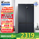 Leader海爾智家469升風(fēng)冷無霜一級變頻十字對開門家用電冰箱 T型四門大容量 BCD-469WGLTDEDBX