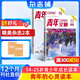 送好禮 青年文摘雜志 2026年1月起訂閱 1年共24期 初中高中學(xué)生中高考作文素材 雜志鋪雜志訂閱 文學(xué)文摘期刊美文文苑勵志期刊中學(xué)生課外閱讀 中高考作文寫(xiě)作素材積累 小說(shuō)散文多體裁文章非過(guò)期刊