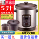 三源紫砂鍋電燉鍋4升5升6升8升10升湯粥煲一鍋兩膽全自動(dòng)預約自動(dòng)保溫 5升電腦款帶燉盅吃4-6人 5L