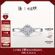DR求婚鉆戒鉑金B(yǎng)ELIEVE簡奢幸運(yùn)初雪七夕禮物 TOP*8分F色VS2【證書&禮盒】