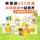 小雞球球大家族全套32冊 點(diǎn)讀版 成長(cháng)繪本系列觸感玩具書(shū)幼兒園寶寶觸摸洞洞認知故事書(shū) 0-6歲早教啟蒙
