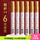 得力（deli）金色油漆筆加粗模型補(bǔ)金屬漆筆鍍金不掉色防水油性記號(hào)筆大容量簽到筆畫鞋涂鴉筆輪胎修補(bǔ)筆  【粗桿2.0】金色油漆筆 6支裝