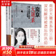 【正版包郵】南京大屠殺 張純?nèi)缰?無刪減原版 第二次世界大戰(zhàn)中被遺忘的大浩劫 日本731部隊的秘密 在刺刀和藩籬下 惡魔醫(yī)生 南京照相館等抗戰(zhàn)抗日戰(zhàn)爭歷史 【本書系列3冊】南京大屠殺+拉貝日記+魏特琳