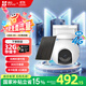 螢石HB8 800萬(wàn)4K超清像素 太陽(yáng)能云臺 室外4G攝像頭 內置無(wú)限流量款 家用電池智能攝像頭 免插電