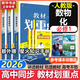 教材劃重點(diǎn)必修一2026高一上學(xué)期物理必修三下冊必修二【科目自選 京東包郵】高中劃重點(diǎn)高一下學(xué)期上學(xué)期必修一1必修二2必修三3課本同步練習冊教輔同步教輔必修1必修2必修3人教版 【必修一】數物化 人教