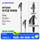 迪卡儂登山杖戶外運(yùn)動(dòng)徒步爬山裝備輕盈耐用手杖 MT500單根【外鎖扣】霧霾藍(lán) 限時(shí)2件9折