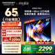 酷開(kāi)創(chuàng  )維65K6 Mini 65英寸電視 百級分區Mini LED  4+64GB一級能效 以舊換新補貼 大屏AI游戲電視65P5F