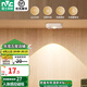 雷士（NVC）小夜燈貓眼磁吸充電感應(yīng)燈波紋櫥柜燈酒柜展柜玄關(guān)起夜氛圍燈 貓眼磁吸燈-暖光款-人體感應(yīng)