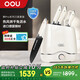 OOU刀具套裝家用廚房切菜刀德國鋼材全套廚具套裝【鯨升級】UV紫外線(xiàn)+熱風(fēng)除菌7件套白