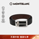 萬寶龍MONTBLANC 梯形鍍鈀針扣黑棕雙面皮帶/腰帶3.5cm 118436 禮物