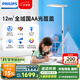 飛利浦（PHILIPS）立式護(hù)眼臺燈LED全光譜落地?zé)舸舐窡魧W(xué)習(xí)專用兒童書桌鋼琴燈 G6