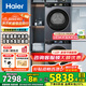 海爾云溪4.0洗烘套裝77EW滾筒10kg洗衣機+雙擎熱泵烘干機家用洗烘套裝組合 國家補貼 【店長(cháng)推薦】37e雙擎熱泵除菌螨+37e直驅洗衣機