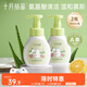 十月結晶奶瓶清洗劑 氨基酸果蔬清洗劑奶瓶奶嘴清潔慕斯300ml*2瓶