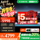 聯(lián)想（Lenovo）拯救者Y7000P筆記本游戲本補貼20%【黑神話(huà)悟空】RTX5060顯卡電競設計可選TB14/昭陽(yáng)悅學(xué)生電腦 補貼-i5爆款13代32G 1T固態(tài)悅plus昭陽(yáng) 【電競級散熱 買(mǎi)手