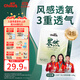 雀氏【風(fēng)感透氣】果然拉拉褲三重風(fēng)感透氣加倍L40片嬰兒尿褲尿不濕