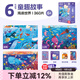 TOI拼圖3-6歲益智玩具兒童拼圖6-12歲寶寶進(jìn)階拼圖男女孩生日禮物 收納款-6階海底世界（6歲+|3袋）