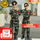 G.DUCKKIDS小黃鴨男童女童套裝夏季兒童迷彩服學(xué)生夏令營班服大童運(yùn)動(dòng)兩件套 迷彩長(zhǎng)褲套裝 130 cm