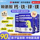 21金維他兒童液體鈣片鐵鋅鎂直飲包口服液 賴(lài)氨酸 90條 4-17歲青少年