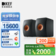 KEF LS50 Wireless II 無(wú)線(xiàn)HiFi音響家用音箱2.0立體聲有源音箱 發(fā)燒級電視書(shū)架音箱 KEF LS50 Wireless II炭黑色