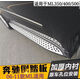 語森憶奔馳ML350GLE320ML400GLE450500踏板0624款GLEcoupe側(cè)踏板0611款ML原廠款踏板單支裝不帶燈
