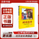 四季書(shū)香 三年級 小蘿卜頭 永遠的紅巖少年 四川少年兒童出版社 閃閃的紅星 烽火中的少年 成語(yǔ)故事小成語(yǔ)大智慧 河北少年兒童出版社 寶葫蘆的秘密不勞而獲一場(chǎng)夢(mèng) 浙江少年兒童出版社 成語(yǔ)故事 小成語(yǔ)大智