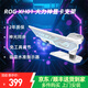 ROG ROG大力神顯卡支架 華碩ARGB顯卡支撐架  顯卡伴侶  防止長(cháng)顯卡彎曲帶磁吸 ROG大力神顯卡支撐架 白色