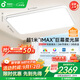 孩視寶25年護(hù)眼客廳吸頂燈全光譜大尺寸兒童智能燈具AB101-200W包安裝
