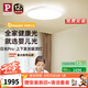 Paulmann P德國柏曼日光吸頂燈上下發(fā)光全光譜護眼臥室書房兒童學(xué)習(xí)閱讀燈 [上下發(fā)光版]推薦10-15㎡ 雅光白
