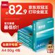 得力（deli）珊瑚海A4打印紙 80g500張*4包一箱 雙面使用 加厚復印紙 整箱2000張ZF372【銷(xiāo)冠系列】