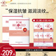 寵愛(ài)之名（For Beloved One）維生素系列面膜保濕舒緩 維E抗皺面膜2盒