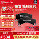 布雷博（Brembo）后剎車片剎車皮 適用寶馬5系520 525 530 535 X3X4系【后輪4片】 寶馬5系 18-23款525Li 2.0T