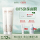 OFS酵母水光元氣涂抹面膜胖東提亮抗氧0fs涂抹式官方旗艦店正品 【買(mǎi)2立省20元79/支】2支 160g 2支