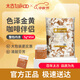 太古（taikoo）食糖咖啡糖黃糖包/金黃咖啡調糖包5g*454包咖啡奶茶