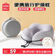 名創(chuàng)優(yōu)品（MINISO）記憶棉u型枕護頸枕旅行便攜靠枕長途出行脖枕辦公室午睡枕神器