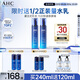AHC B5玻尿酸水乳套裝護膚品化妝品補水保濕舒緩教師節禮物送老師